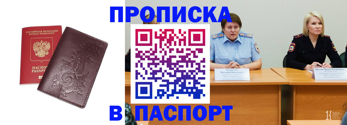 временная регистрация гарантия в Суздали