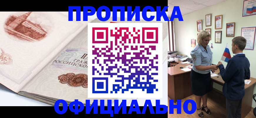 прописка иностранных граждан в Суздали