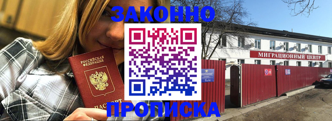 временная регистрация поиск в Суздали