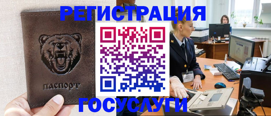 временная регистрация госуслуги в Суздали