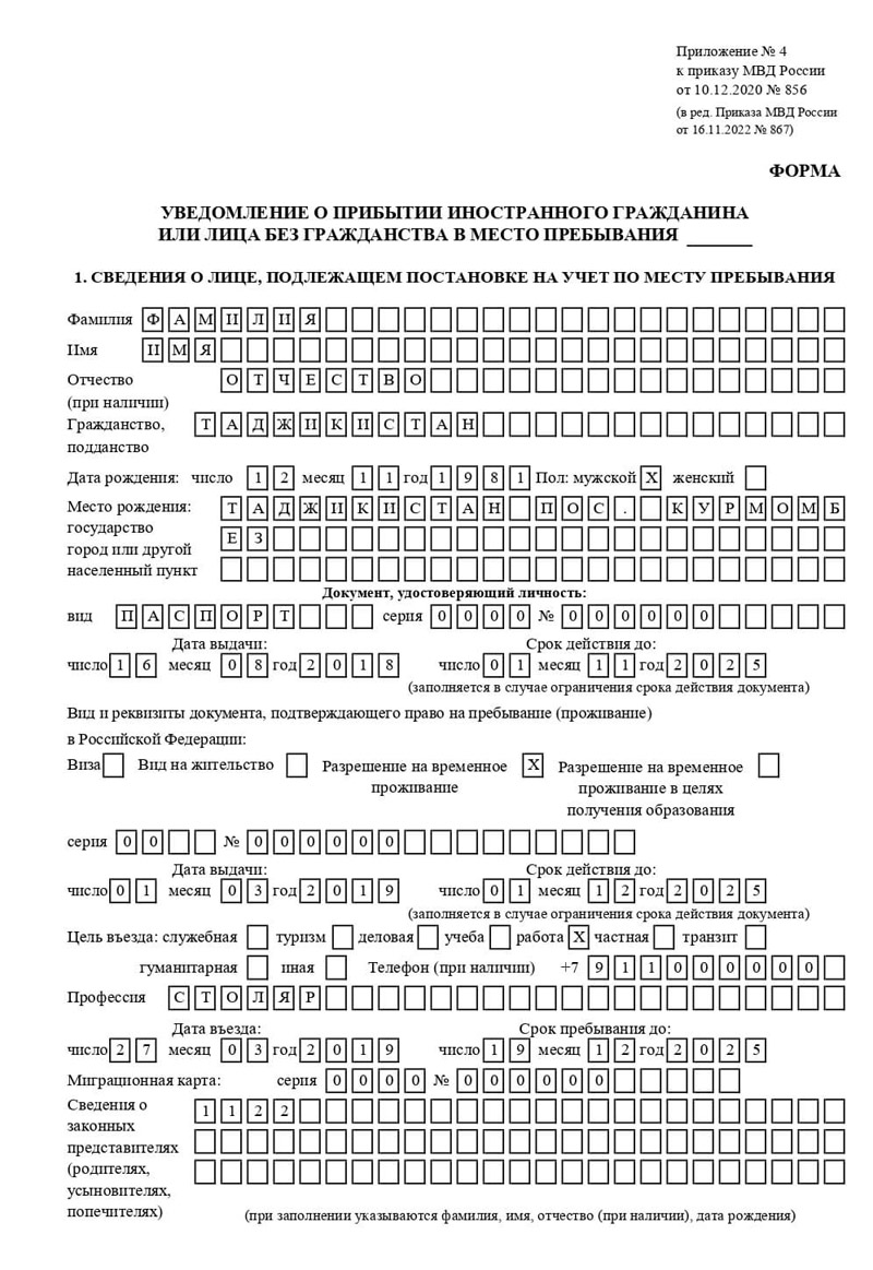 временная регистрация в Суздали временная регистрация в Суздали